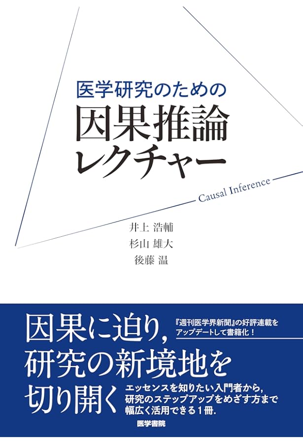 Amazon.co.jp: 現代疫学: 原著第4版 : Timothy L. Lash, Tyler J